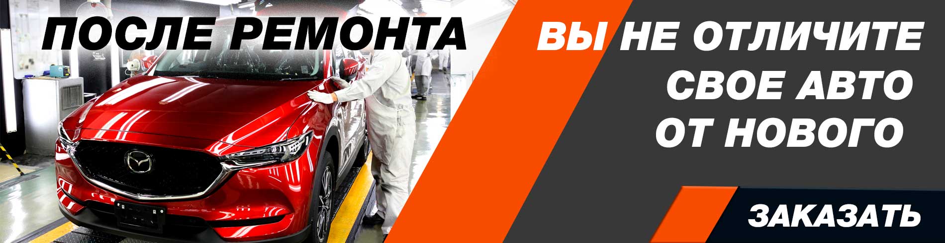 Покраска авто Покраска авто, покраска детали